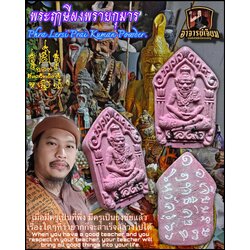 พระฤาษีพรายกุมาร Phra Lersi Prai Kuman. SKU-02959