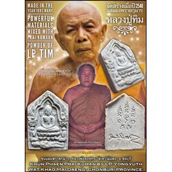 ขุนแผนพรายกุมาร Khun Phaen Prai Kuman. SKU-02254