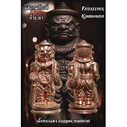 พิสนูกุมภัณฑ์ค้ำชะตา (เนื้อทองแดง) Fatekeeper Kumbhanda. (copper material) SKU-03894