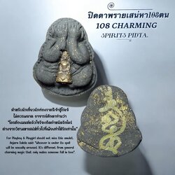 ปิดตาพรายเสน่หา108ตน 108 Charming Spirits Pidta. SKU-03119
