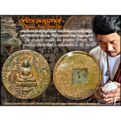 เหรียญครูเสน่ห์ (เนื้อทองแดงมหาชนวนแช่น้ำมันมหาเสน่ห์) Charming Magic Gurus Coin. (special copper material soaked charming oil) SKU-03338