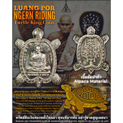 เหรียญหลวงพ่อเงินประทับเต่าเรือน (เนื้ออัลปาก้า) Luang Por Ngern Riding Turtle King Coin. (alpaca material) SKU-03591