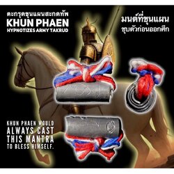 ตะกรุดขุนแผนสะกดทัพ Khun Phaen Hypnotizes Army Takrud. SKU-03017