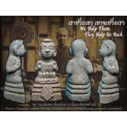 กุมารผงพิเศษ (พิมพ์กลาง,เนื้อผงพิเศษล้วน) Mystic Powder Kuman Thong. (medium size,entirely made of mystic powder) SKU-03984