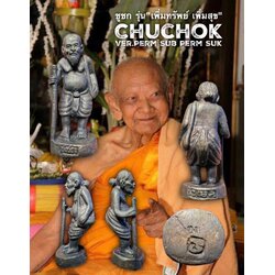 ชูชก Chuchok SKU-01720