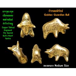 วัวทองพิทักษ์ (ขนาดกลาง) Golden Guardian Bull (Middle Size). SKU-03096