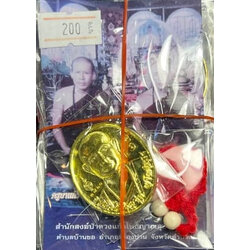 เหรียญครูบาบุญชุ่ม (เนื้อทองฝาบาตร) Kruba Boonchum Coin (Brass) SKU-01571