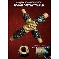 ตะกรุดเหนือดวงรวยเงินล้าน (สีดำปิดทองกลาง, โค้ดท้าวเวสสุวรรณ) Beyond Destiny Takrud (Black with gold leaf, Thao Wessuwan Code). SKU-03301