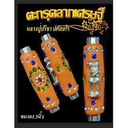ตะกรุดลาภเศรษฐี (สีส้ม = ฝังอิ่นคู่เสน่ห์) Fortune Of Millionaire Takrud (Orange Color = With Charming Inn-Kuu) SKU-02193