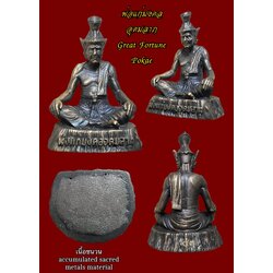 พ่อแก่มงคลอุดมลาภ (เนื้อชนวน) Great Fortune Pokae. (accumulated sacred metals material) SKU-03841