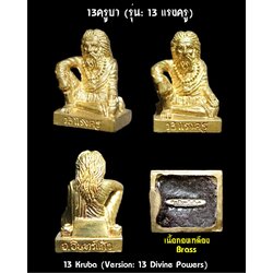 13ครูบา (รุ่น: 13แรงครู, เนื้อทองเหลือง) 13 Kruba (Version: 13 Divine Powers, Brass) SKU-03019