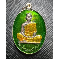 เหรียญสร้างบารมีย้อนยุค๕๗ หลวงพ่อคูณ (ชุบเงินลงยาสีเขียว) Sang Baramee Yorn Yuk Coin 57 Luang Por Koon (Silver plated, enamel-green color). SKU-03393