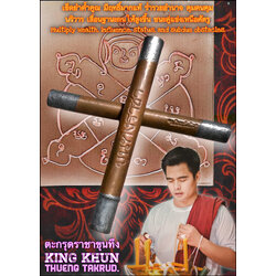 ตะกรุดราชาขุนทึง King Khun Thueng Takrud. SKU-04007