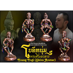 โยคีหนุ่ม (เนื้อสำริดแดง,พิมพ์2ลึงค์,แบบมีฐานตั้งบูชา) Young Yogi. (red bronze material,2 lingams model,standing type) SKU-03431
