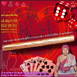ตะกรุดนกถึดทือเจ้ามือร่ำไห้ Night Owl Bust Banker Takrud. SKU-03672