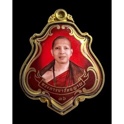 ล็อกเก็ตครูบาอริยชาติ (สีแดง) Kruba Ariyachart Locket. (red color) SKU-03938
