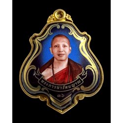 ล็อกเก็ตครูบาอริยชาติ (สีน้ำเงิน) Kruba Ariyachart Locket. (blue color) SKU-03937