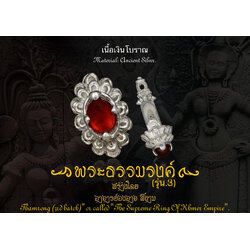 พระธรรมรงค์ (รุ่น.3,เนื้อเงินโบราณ) Thamrong (3rd batch,Ancient Silver). SKU-02998