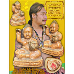 เจ้าจุกจอมกวัก Chao Chuk Kuman Thong. SKU-03361