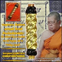 ตะกรุดมหาบุรุษ8จำพวก 8 Great Men Takrud. SKU-03306
