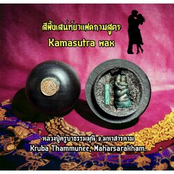 สีผึ้งเสน่ห์ยาแฝดกามสูตร (ตลับใหญ่พิเศษ) Kamasutra wax, (Big size special version) SKU-02839