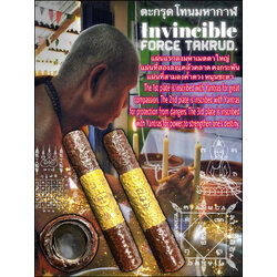 ตะกรุดโทนมหากาฬ Invincible Force Takrud. SKU-03494