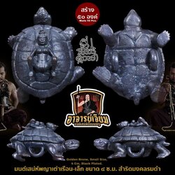 มนต์เสน่ห์พญาเต่าเรือน (9.เนื้อสำริดมงคล, รมดำ) Charming Mantra Turtle King (9.Golden bronze, black plated) SKU-02817