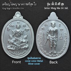 เหรียญไข่พญานาคราชศรีสุทโธ (เนื้อโลหะชุบเงิน) King Naga's Srisuttho Coin (Metal Material, Silver Plated). SKU-03125