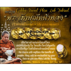 ตะกรุดพระลักษณ์หน้าทอง (ปิดทองเต็มดอก) Golden-Faced Phra Lak Takrud. (fully gilded version) SKU-03402