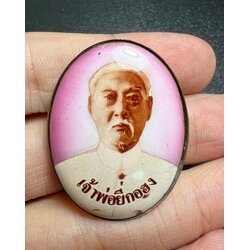 ล็อกเก็ตยี่กอฮง (ฉากกลม-ชมพู) ครูบากฤษณะ 2561 Yi Ko Hong Locket (Round-Pink) Kruba Krissana B.E.2561 SKU-01913