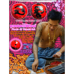 ลูกอมดอกไม้สวรรค์ (ทาชาด) Flower Of Heaven Ball. (cinnabar-painted version) SKU-03348