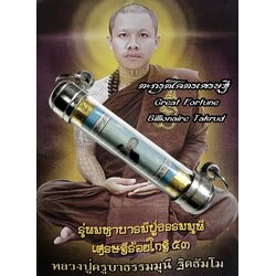 ตะกรุดโคตรเศรษฐี Great Fortune billionaire Takrud SKU-02838