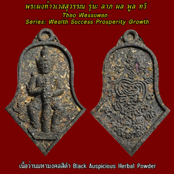 พระผงท้าวเวสสุวรรณ (รุ่น:ลาภ ผล พูล ทวี, เนื้อว่านมหามงคลสีดำ) Thao Wessuwan. (series: Wealth Success Prosperity Growth, black auspicious herbal powder) SKU-03698
