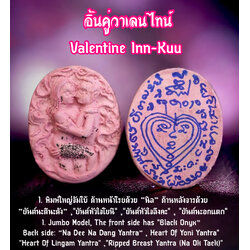 อิ้นคู่วาเลนไทน์ (พิมพ์ใหญ่จัมโบ้) Valentine Inn-Kuu. (jumbo model) SKU-02950