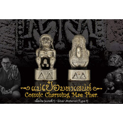 แม่เป๋อมหาเสน่ห์ (เนื้อเงิน,แบบที่.1) Cosmic Charming Mae Pher. (silver material,type.1) SKU-03744