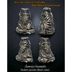 พระฤาษีนารอดมหาลาภจันทร์เพ็ญ (เนื้อผงอุณาโลมคลุกรัก) Moon Blessing Pokae Narod.(Black color) SKU-03001