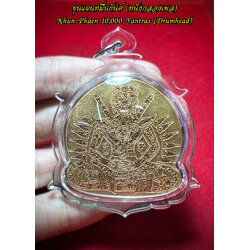 ขุนแผนหมื่นยันต์ (หนังกลองเพล) Khun Phaen 10,000 Yantras. (Drumhead) SKU-01440