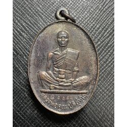 เหรียญสร้างบารมีย้อนยุค๕๗ หลวงพ่อคูณ (เนื้อทองแดงรมดำ) Sang Baramee Yorn Yuk Coin 57 Luang Por Koon (Copper material with black plated). SKU-03397