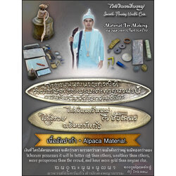 ไท้เงินหลื่นหมู่ (เนื้ออัลปาก้า) Smooth-Flowing Wealth Coin. (alpaca material) SKU-03487