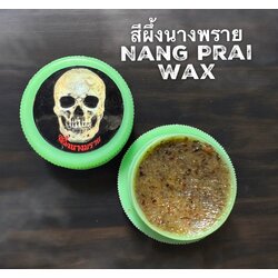 สีผึ้งนางพราย Nang Prai Wax. SKU-03141