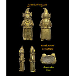 ครูท้าวงั่งเทวบุตร (ทองเหลือง) Grand Master Deva Ngang (Brass) SKU-02758