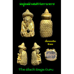 พ่อปู่องค์ดำแสนศิริจันทรานาคราช (เนื้อทองเหลือง) The Black Naga Guru. (Brass) SKU-02901