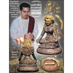 แม่ยักษ์ขิณีดวงเศรษฐี (เนื้อชนวน) Affluent Giantess Governor. (bronze material) SKU-03334