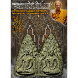 พระขุนแผนผงพิเศษ (รุ่น:เสาร์๕เดือน๕,พิมพ์พรายคู่) Mystic Powder Khun Phaen. (series:Saturday 5/5,prai koo model) SKU-03868