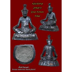พ่อแก่มงคลอุดมลาภ (เนื้อสำริดรมดำ) Great Fortune Pokae. (bronze material, black plated) SKU-03840