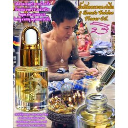 น้ำมันดอกทอง๙กลิ่น 9 Scents Golden Flower Oil. SKU-03434