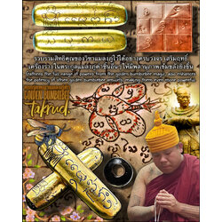 ตะกรุดพญาแมลงภู่คำ Golden Bumblebee Takrud. SKU-03600