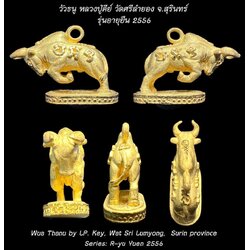 วัวธนู (ชุบทอง) Wua Thanu (Gold Plated). SKU-02213