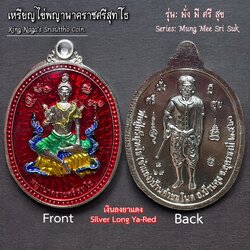เหรียญไข่พญานาคราชศรีสุทโธ (เนื้อเงินลงยาแดง) King Naga's Srisuttho Coin (Silver Material, Enamel-Red Color). SKU-03122