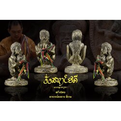 งั่งมหาโยคี (แบบฐานบูชา) Maha Yogi Ngang (Standing Type). SKU-03105